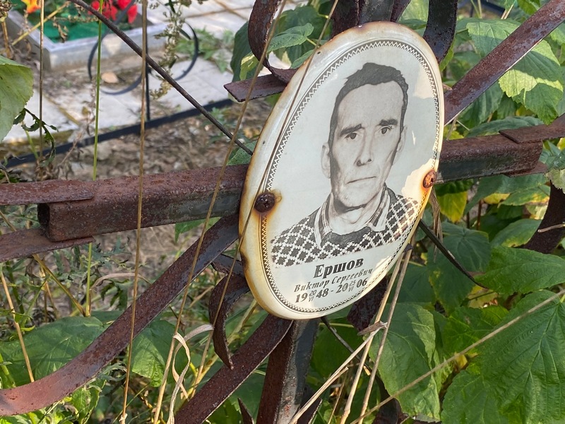 Ершов
