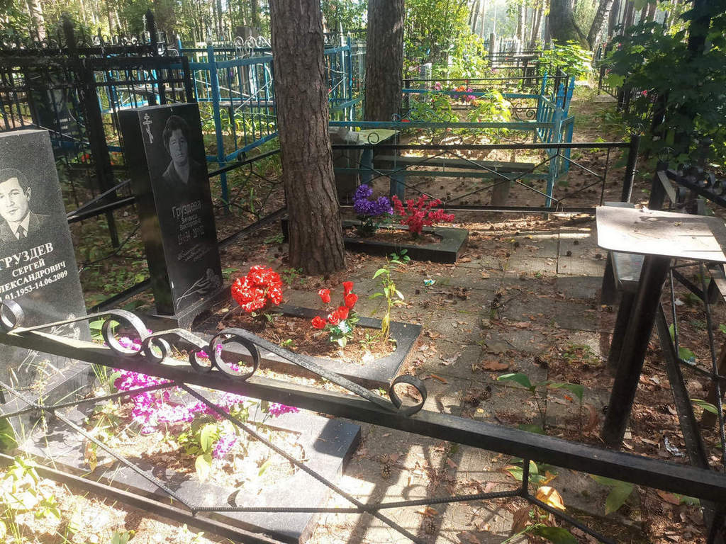 Груздева Зинаида Викторовна