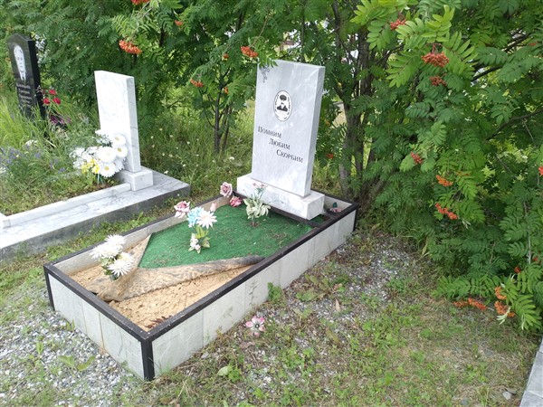Сырейщиков Сергей Георгиевич