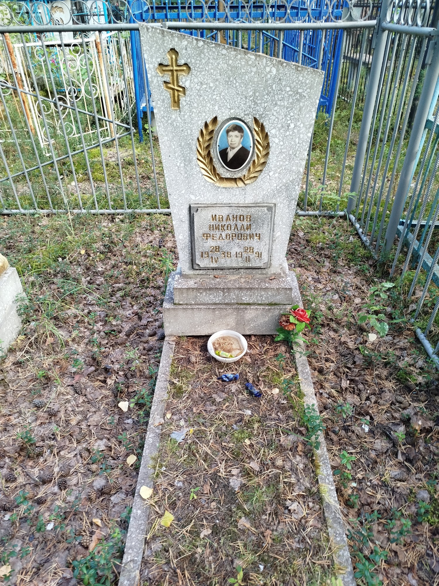 Иванов Николай Федорович