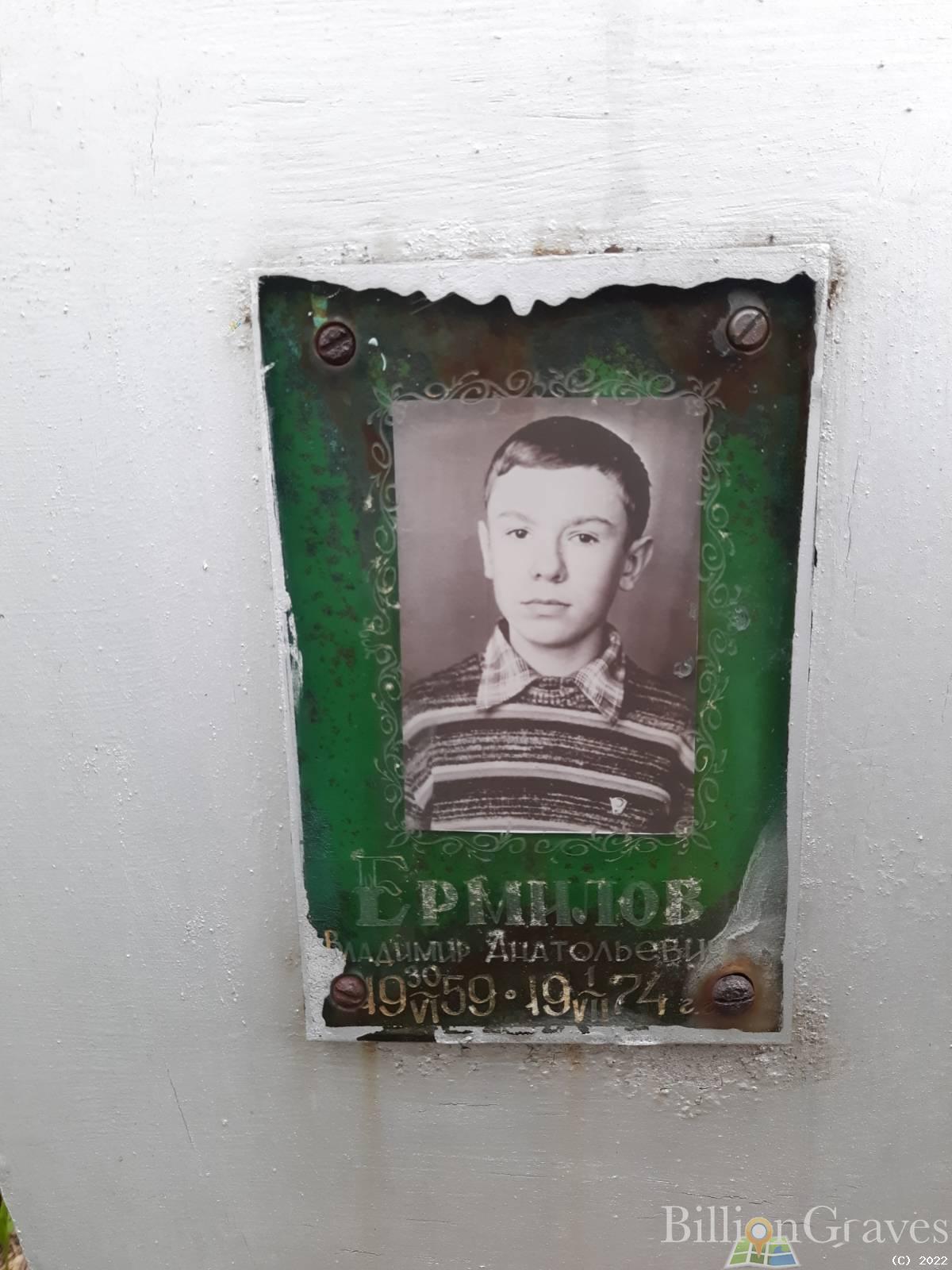 Ермилова Зинаида Александровна