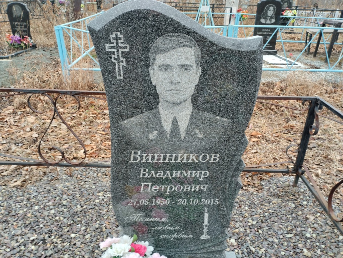 Винников Владимир Петрович