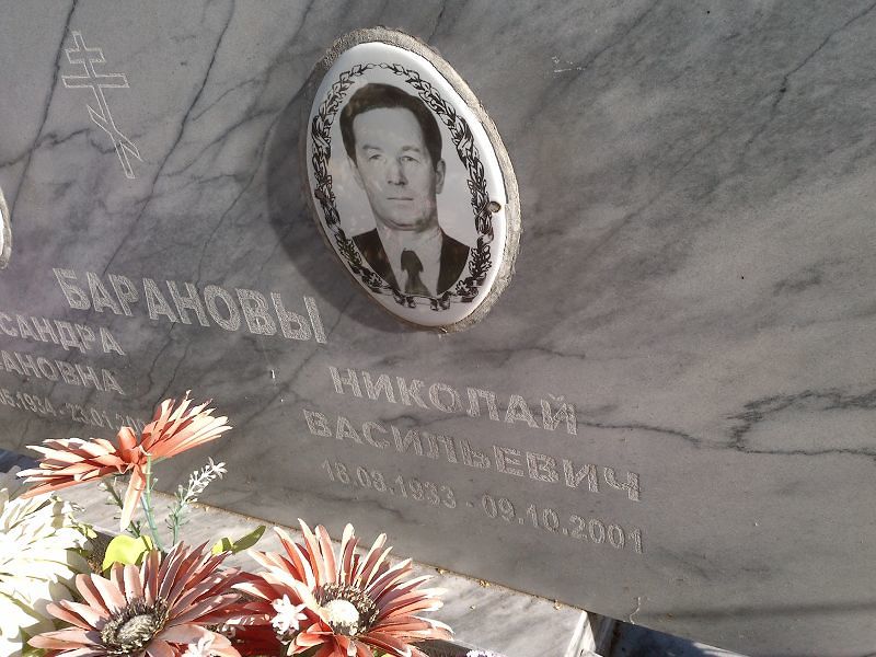 Баранов