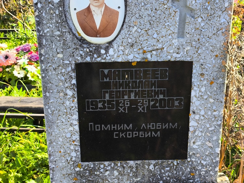 Матвеев