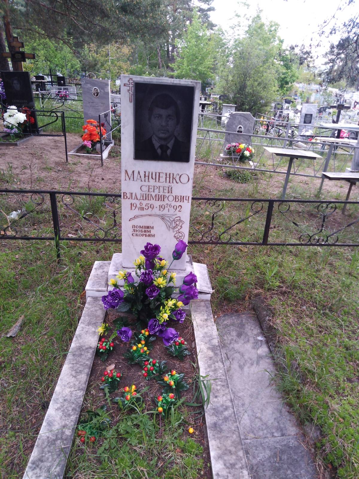 Манченко Сергей Владимирович