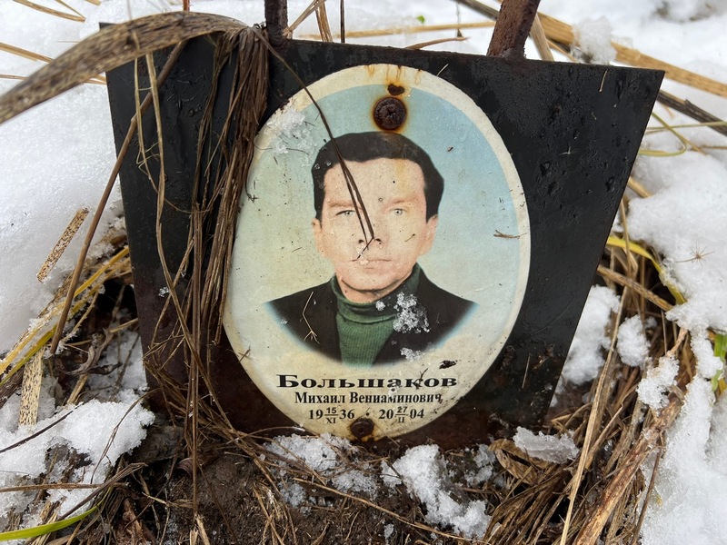 Большаков