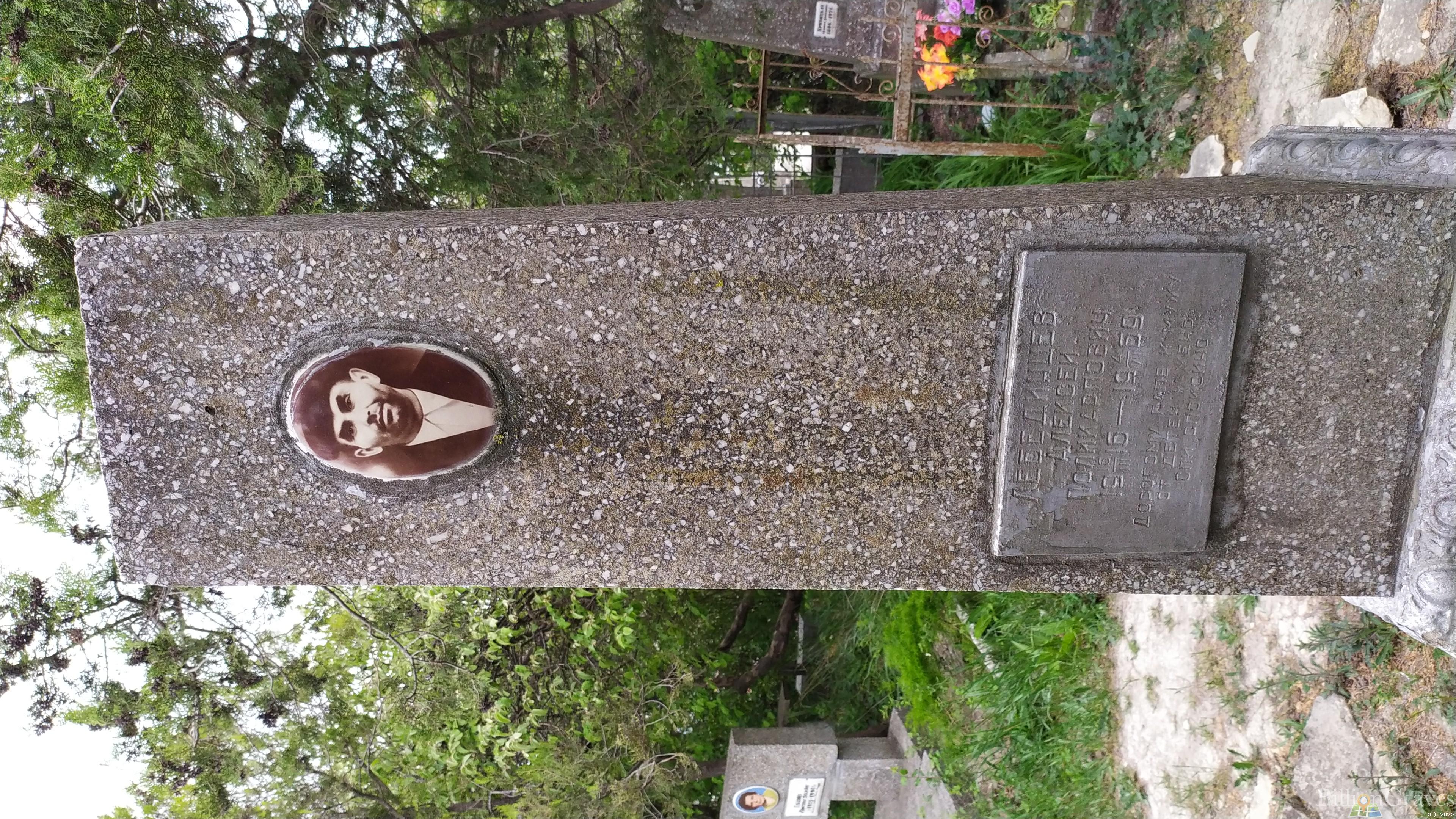 Лебединцев Алексей Поликарпович