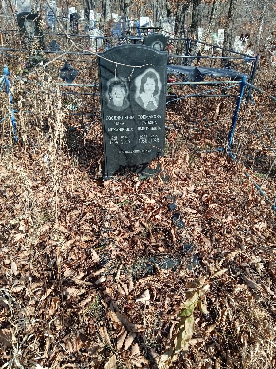 Овсянникова Нина Михайловна