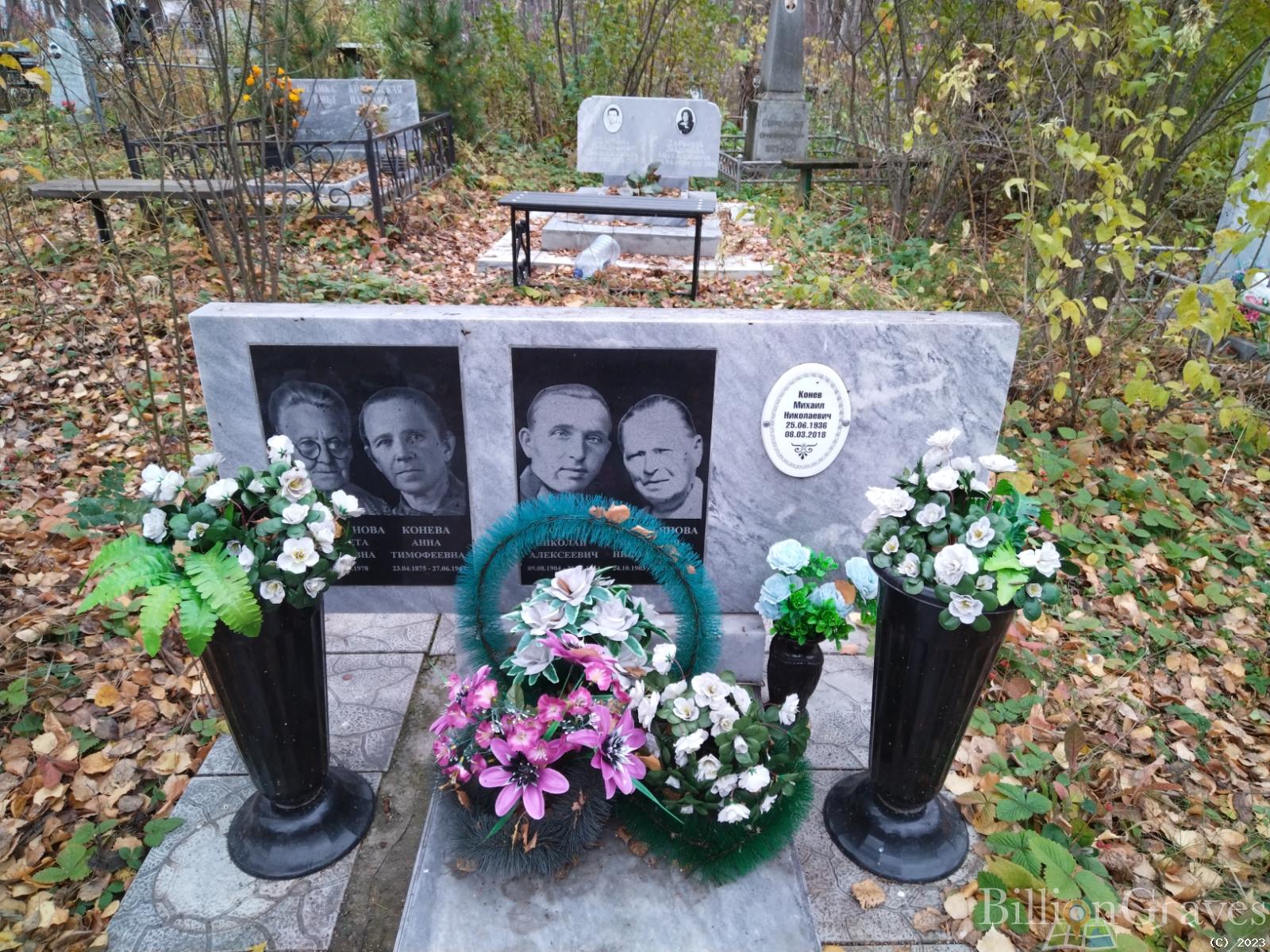 Конев Николай Алексеевич