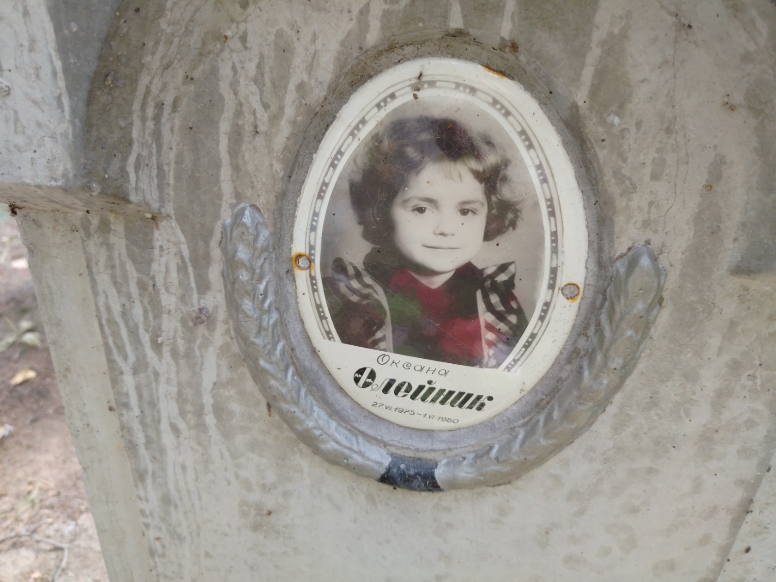 Олейник Оксана
