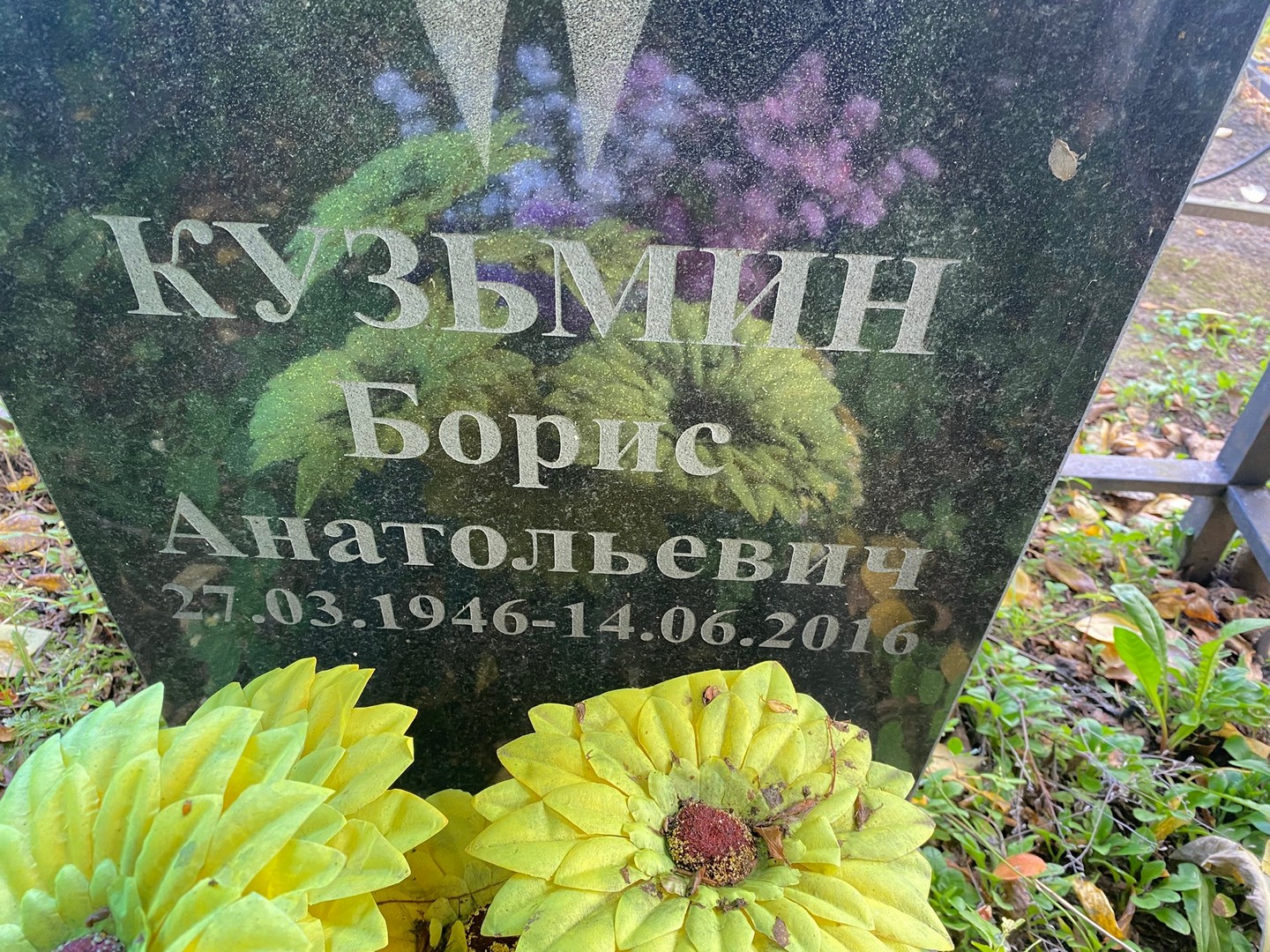 Кузьмин