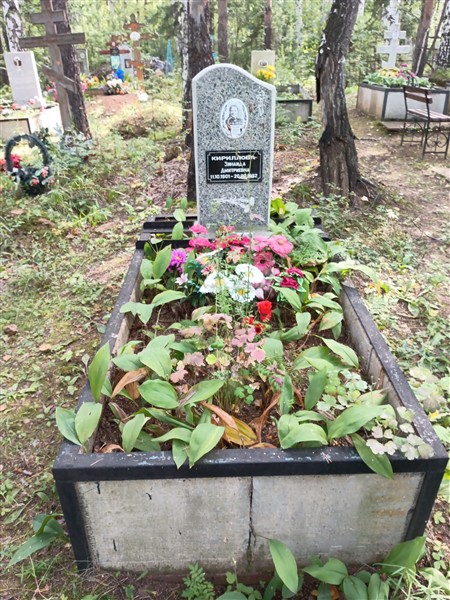 Кириллова Зинаида Дмитриевна