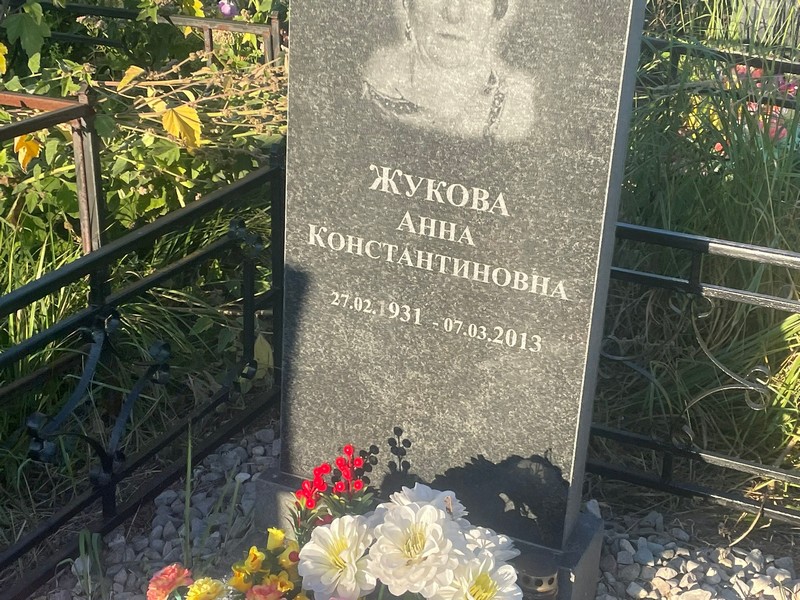 Жукова