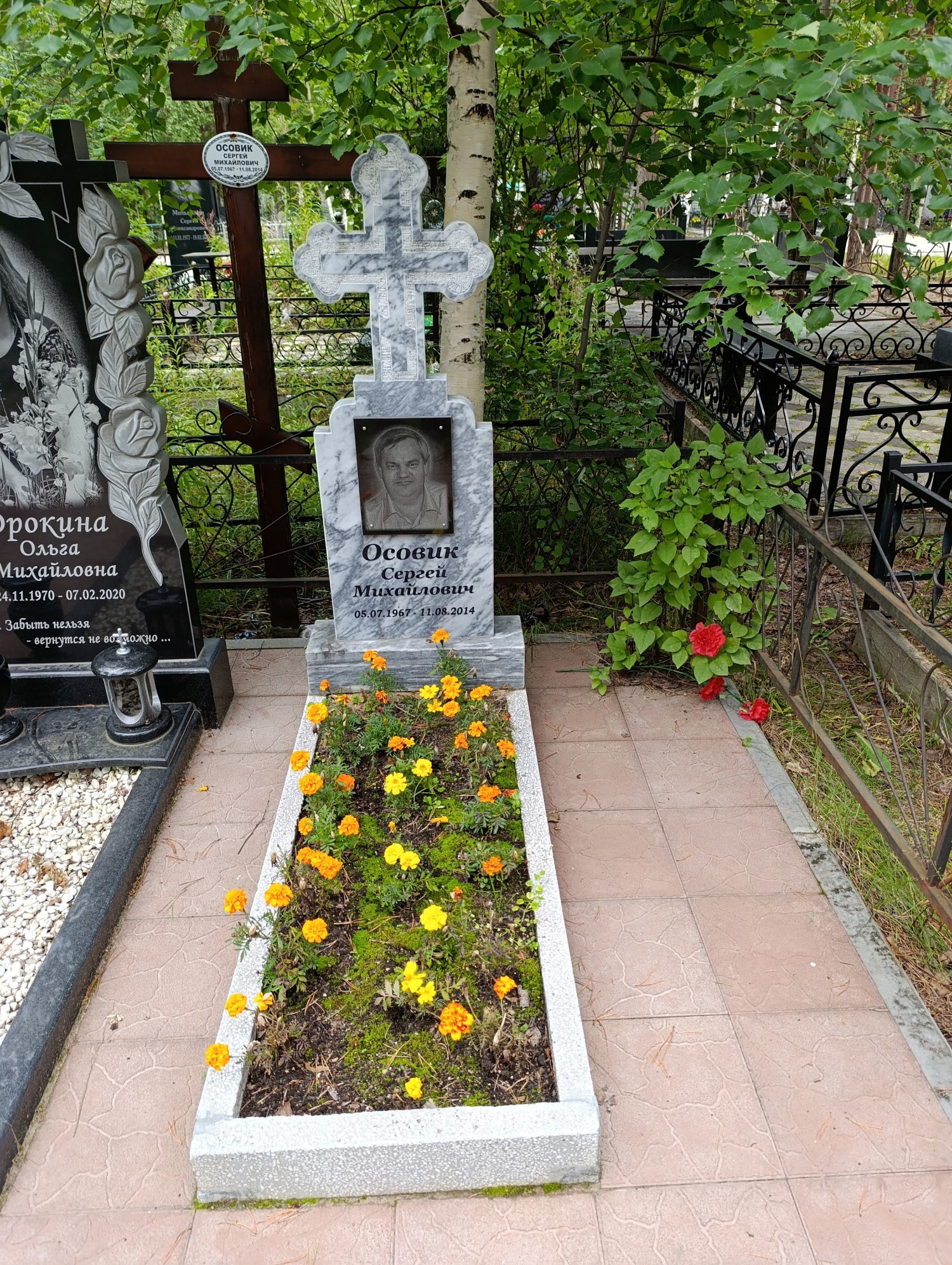 Осовик Сергей Михайлович