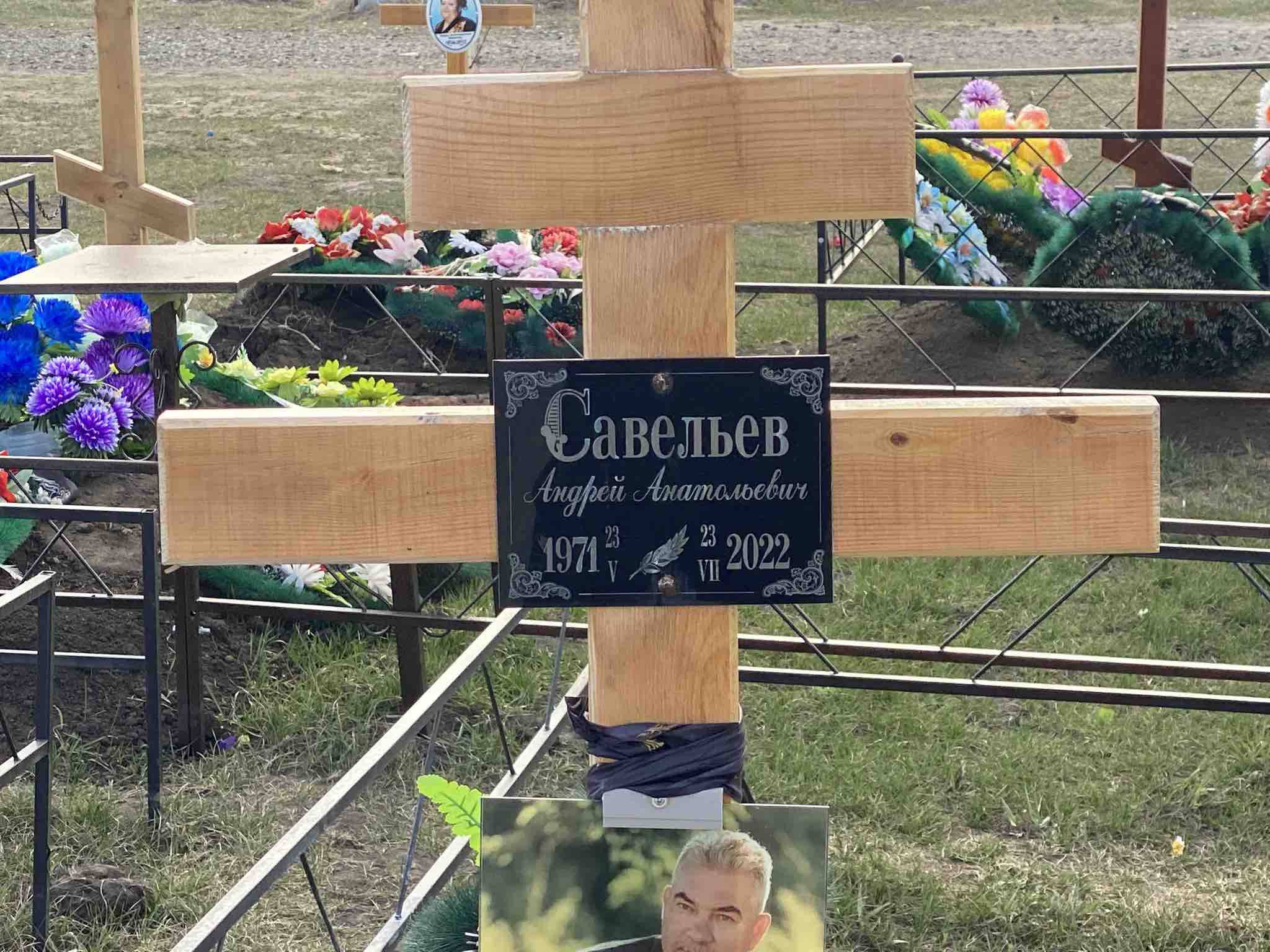 Савельев Андрей Анатольевич