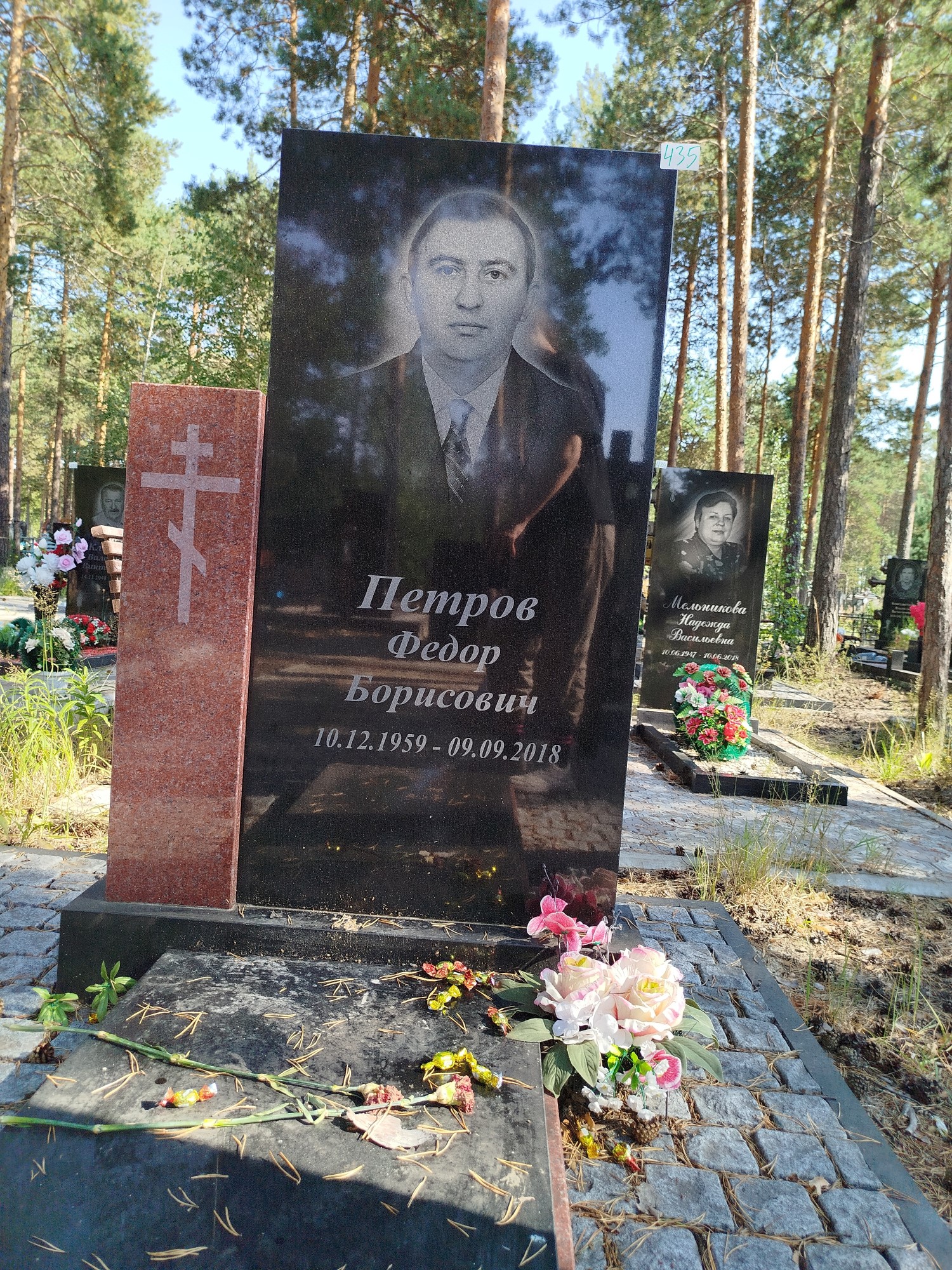 Петров Федор Борисович