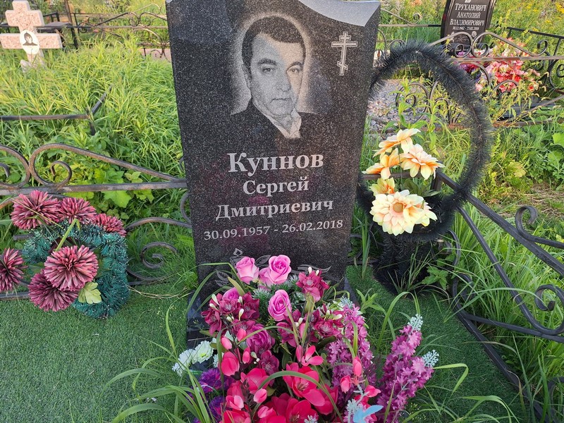 Куннов