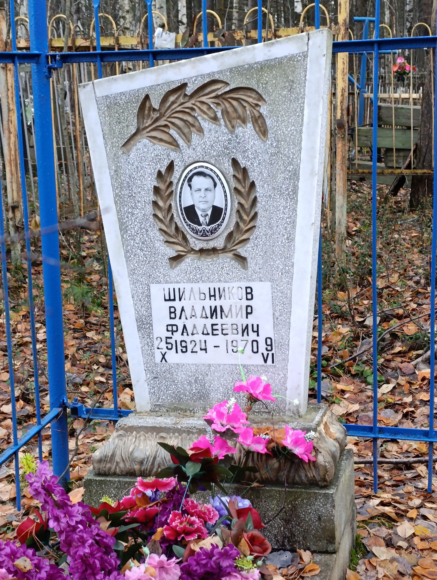 Шильников Владимир Фадеевич