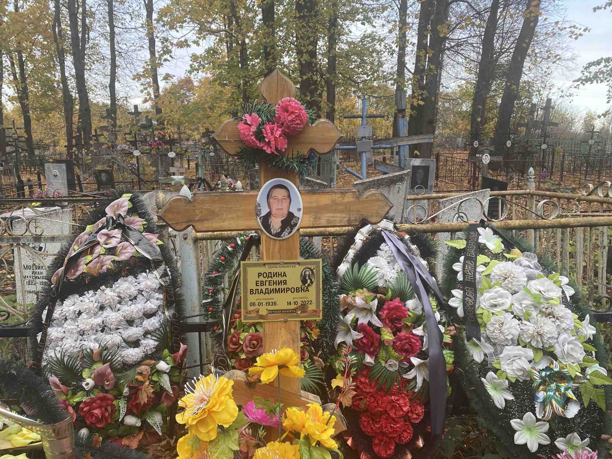 Родина Евгения Владимировна