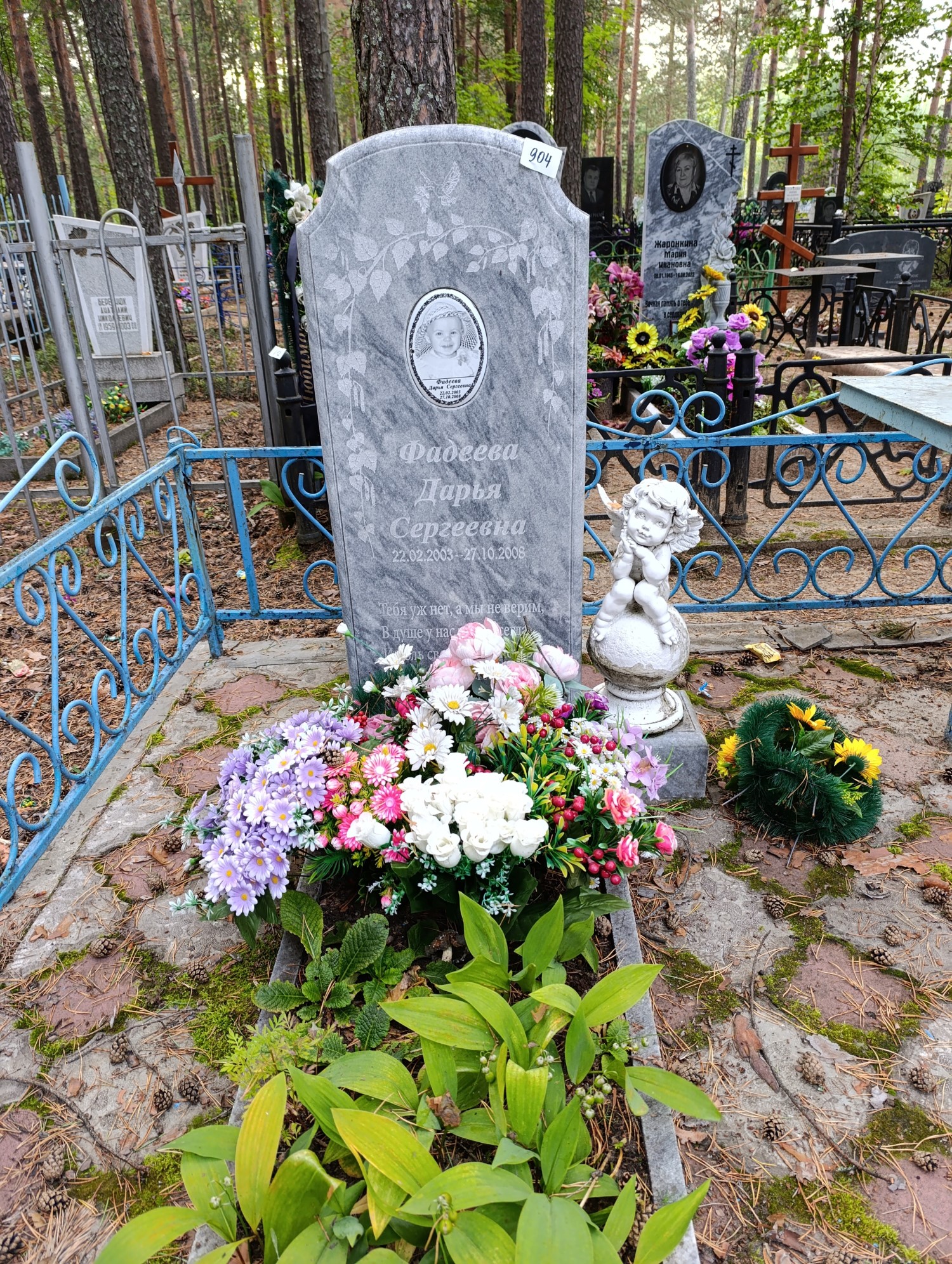 Фадеева Дарья Сергеевна