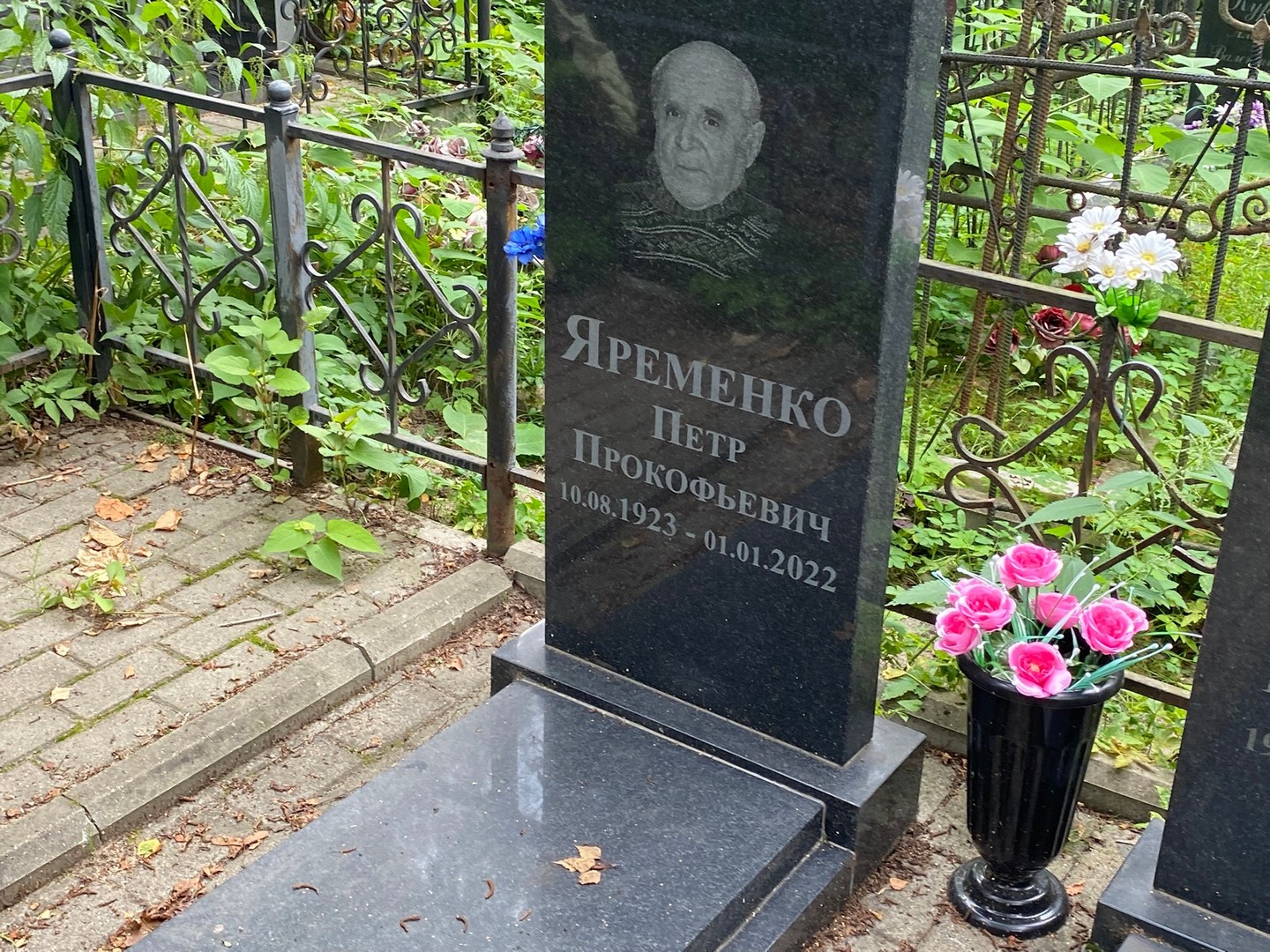 Яременко