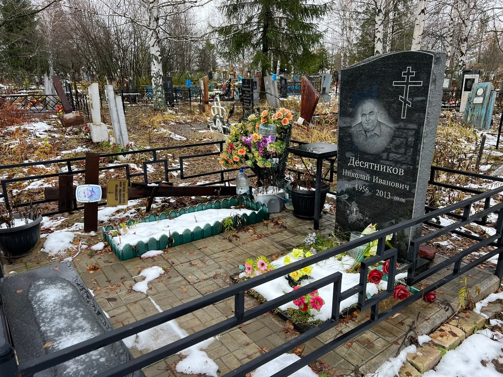 Десятников Николай Иванович
