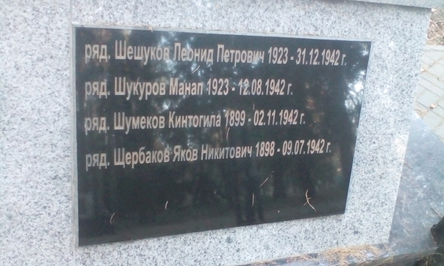 Шешуков Леонид Петрович
