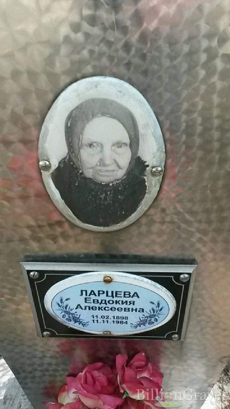 ларцев александр сергеевич