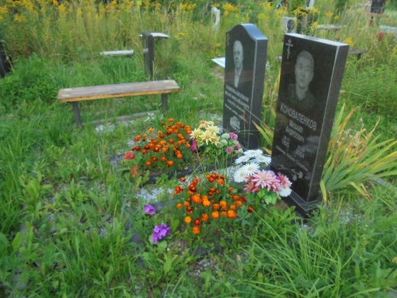 Коноваленков Михаил Андреевич