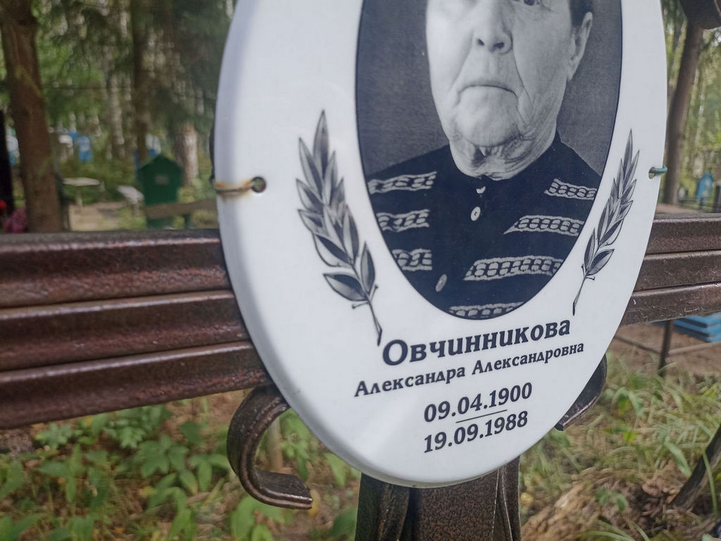Овчинникова Александра Александровна