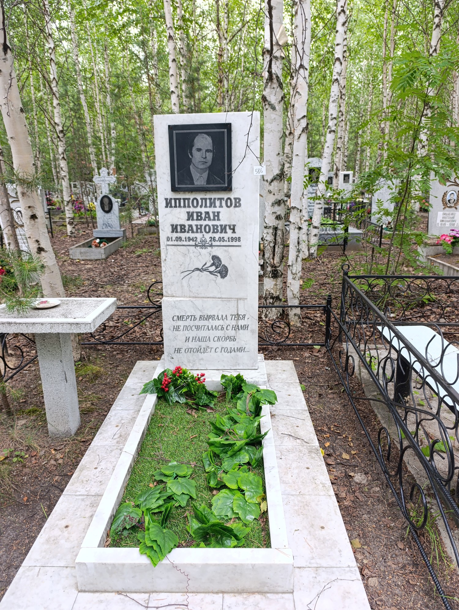 Ипполитов Иван Иванович