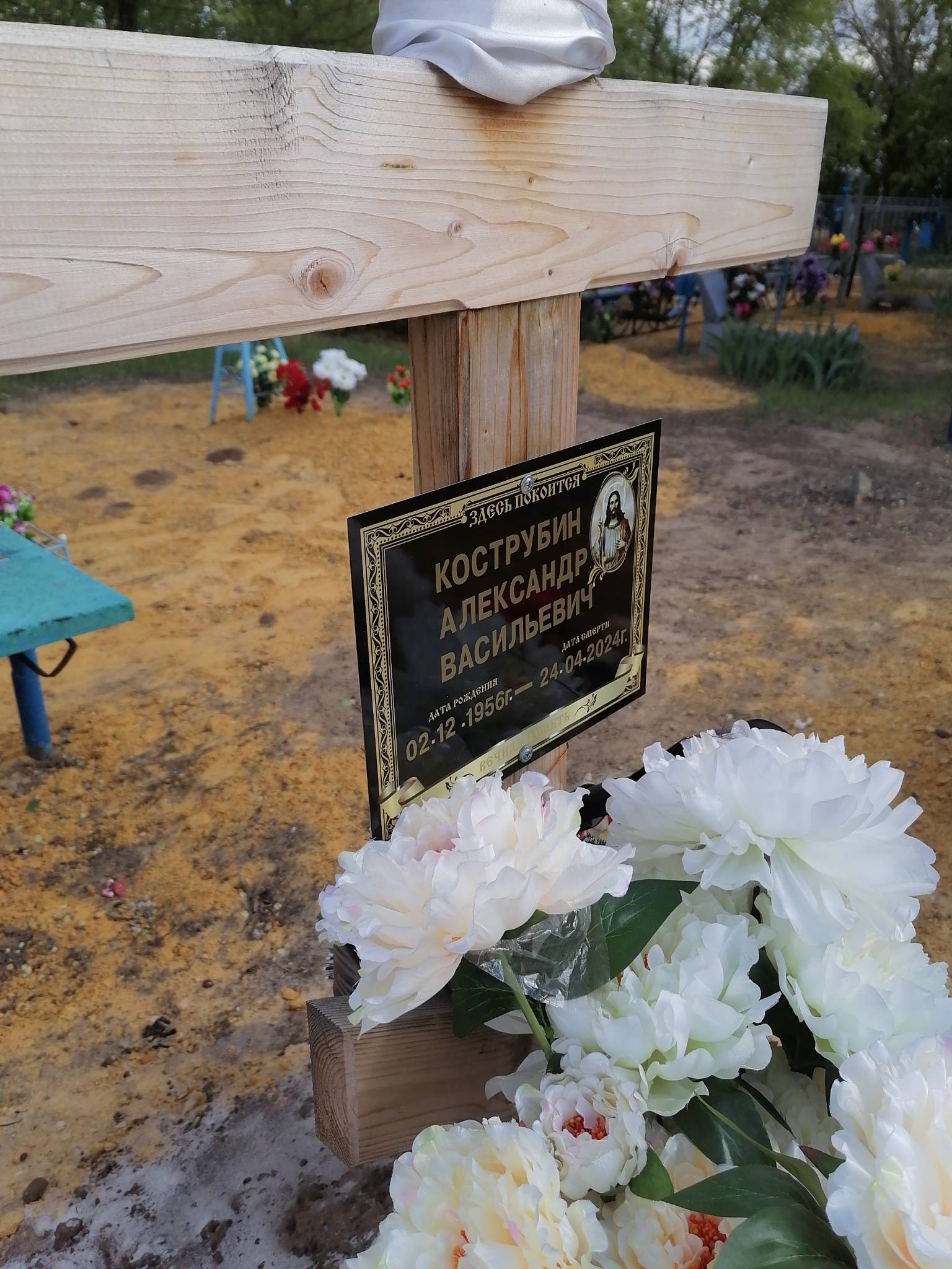 Кострубин Александр Васильевич