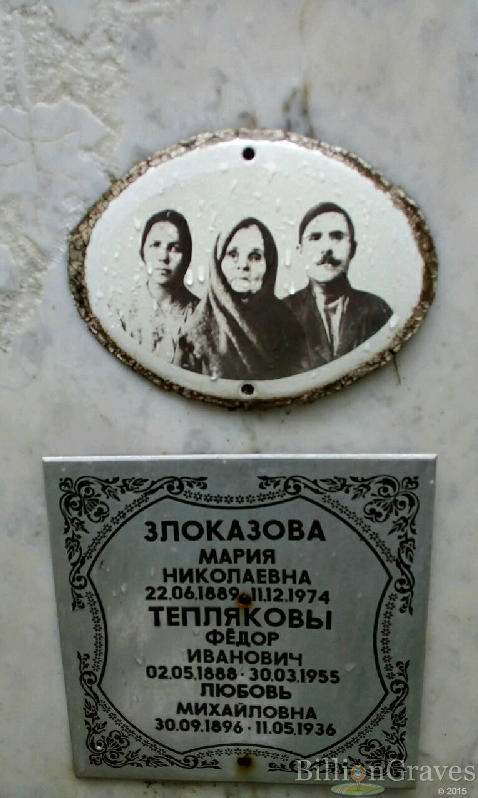 злоказова мария николаевна