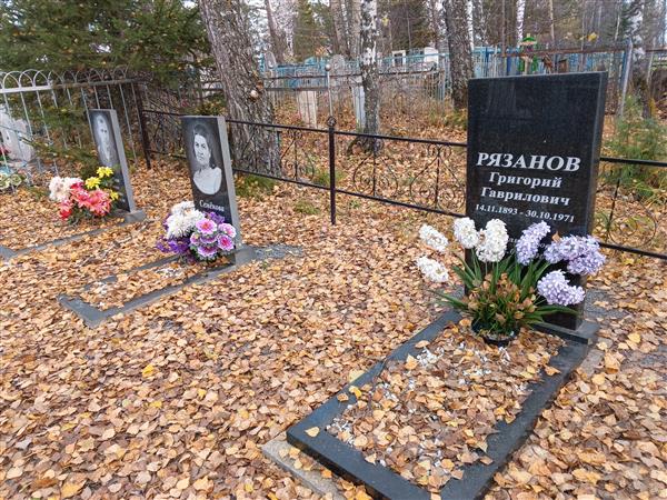 Рязанов Григорий Гаврилович