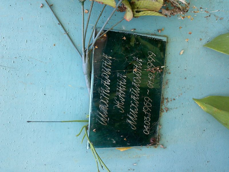 Жанна Шахтарина Михайловна
