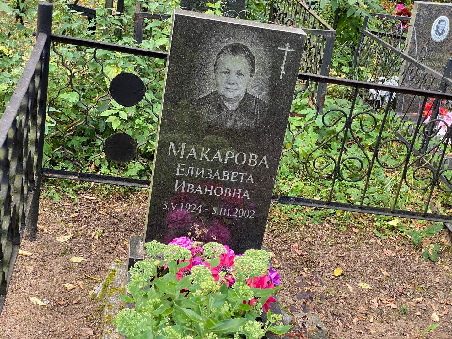 Макарова