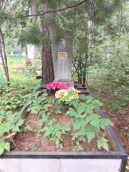 Космовских Анна Павловна