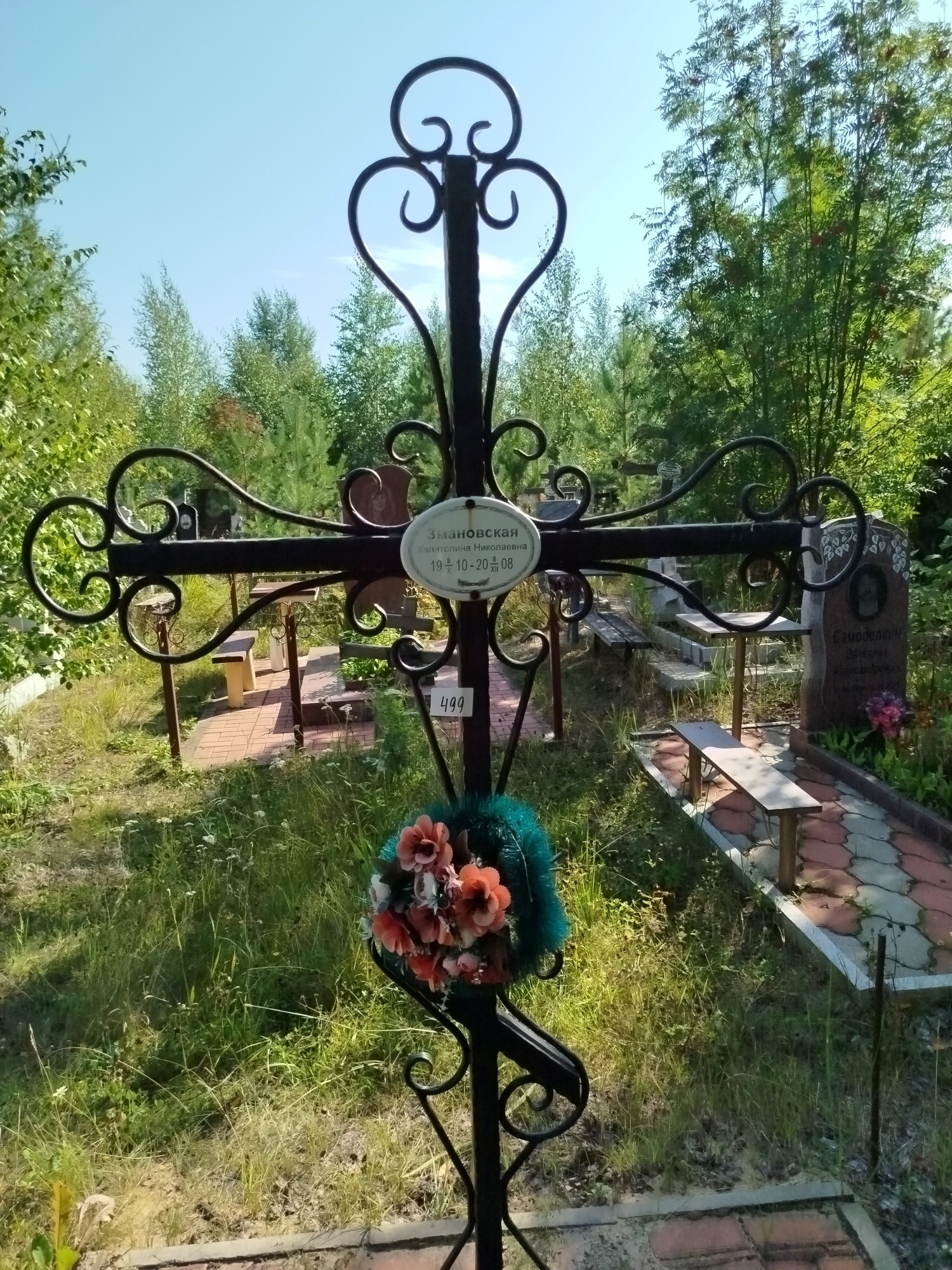 Змановская Капитолина Николаевна