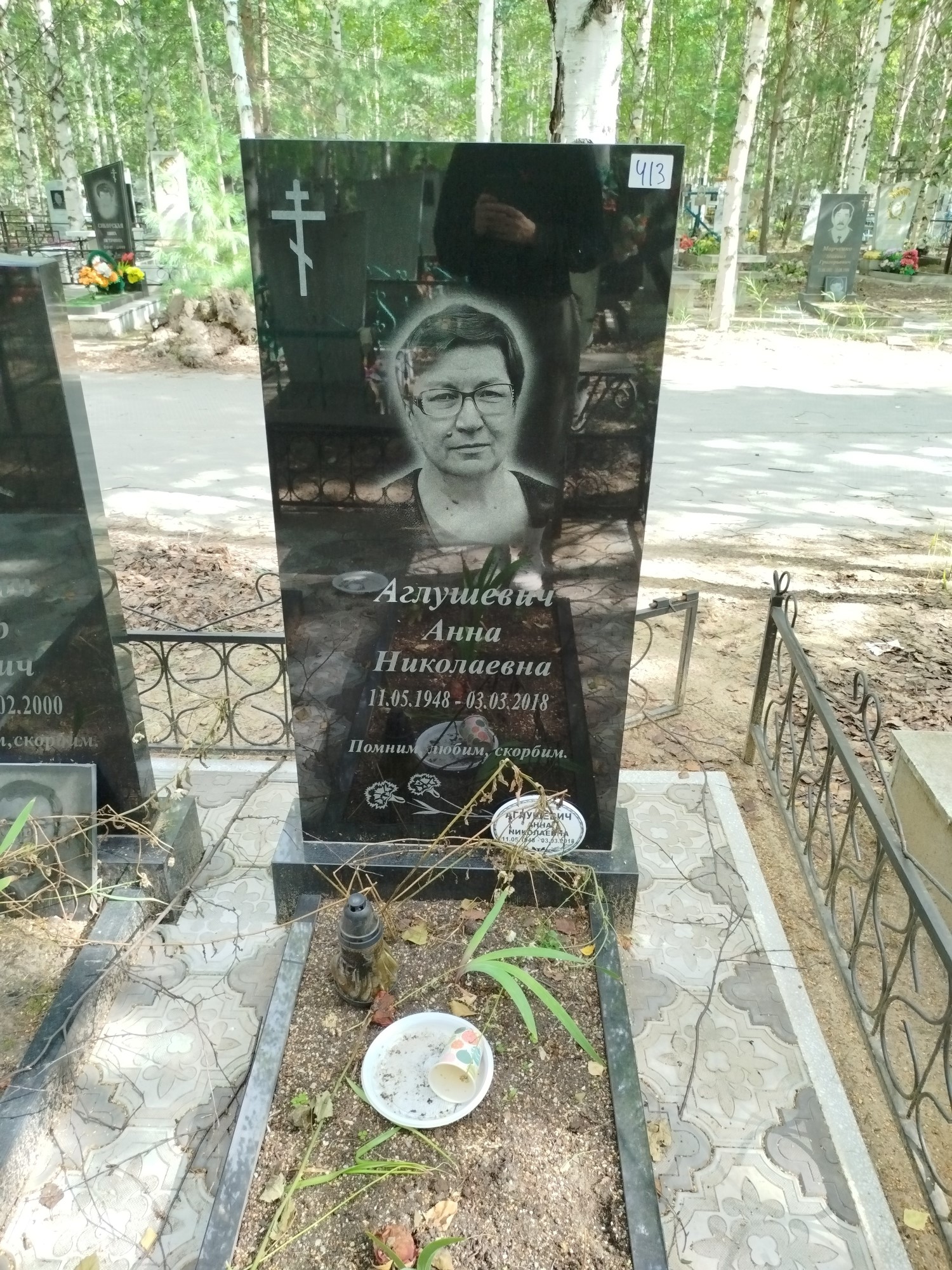 Аглушевич Анна Николаевна