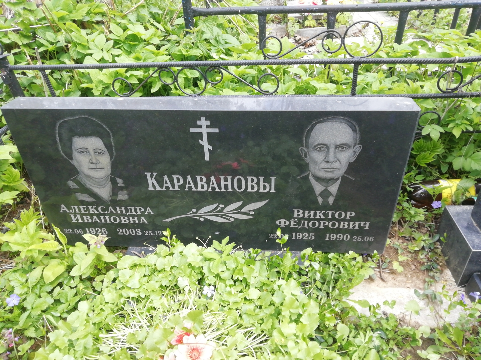 Караванов Виктор Фëдорович