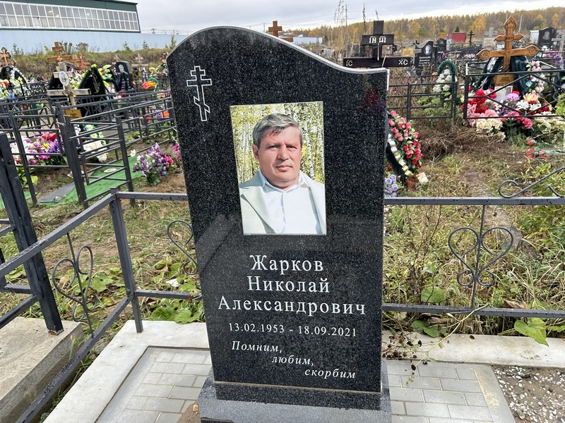 Жарков