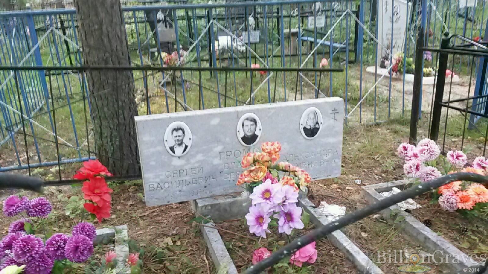 Громова Александра Семеновна
