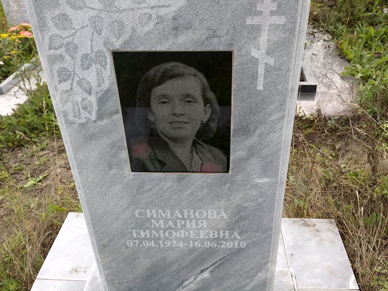 Симанова