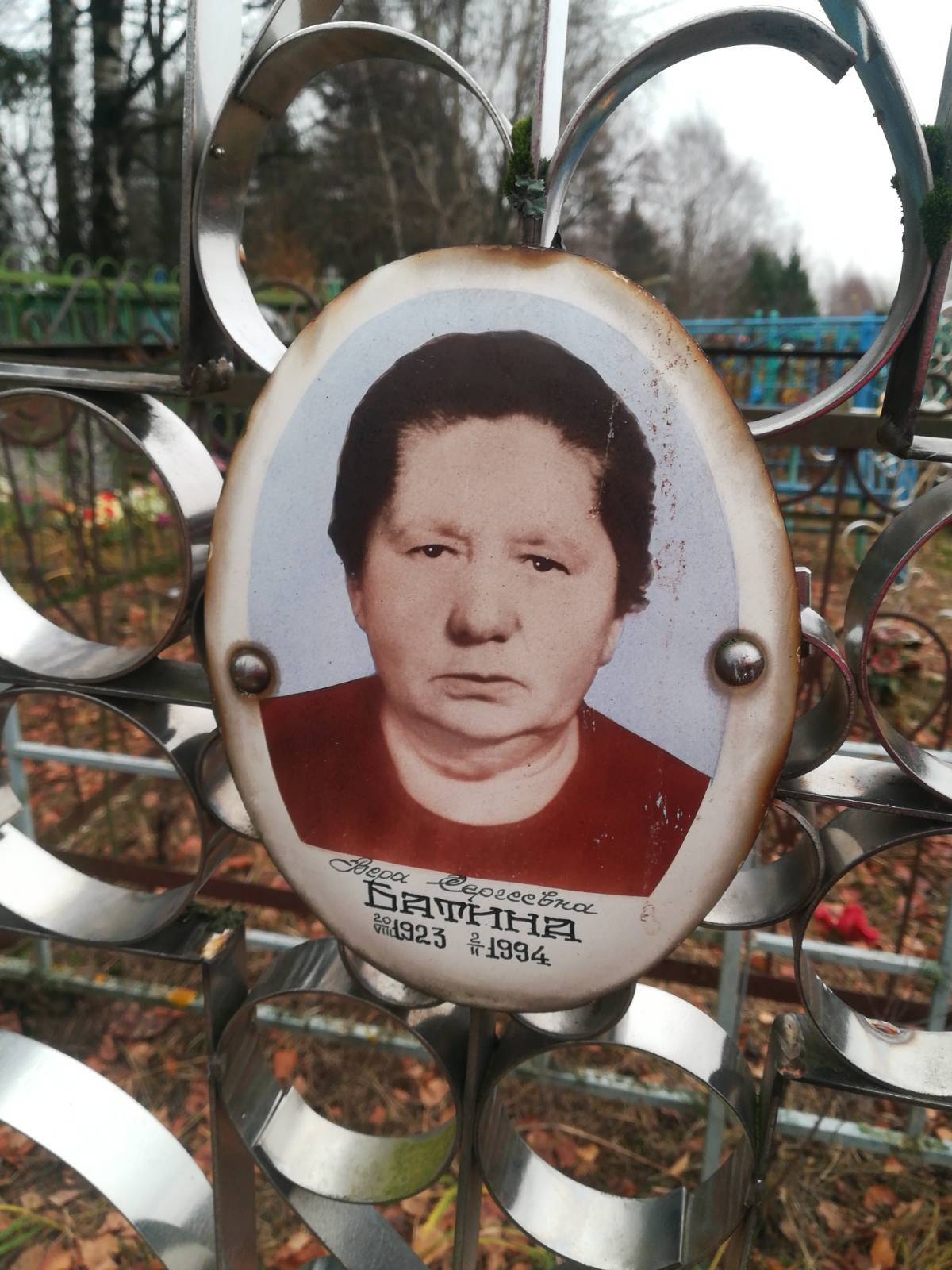 Батина Вера Сергеевна