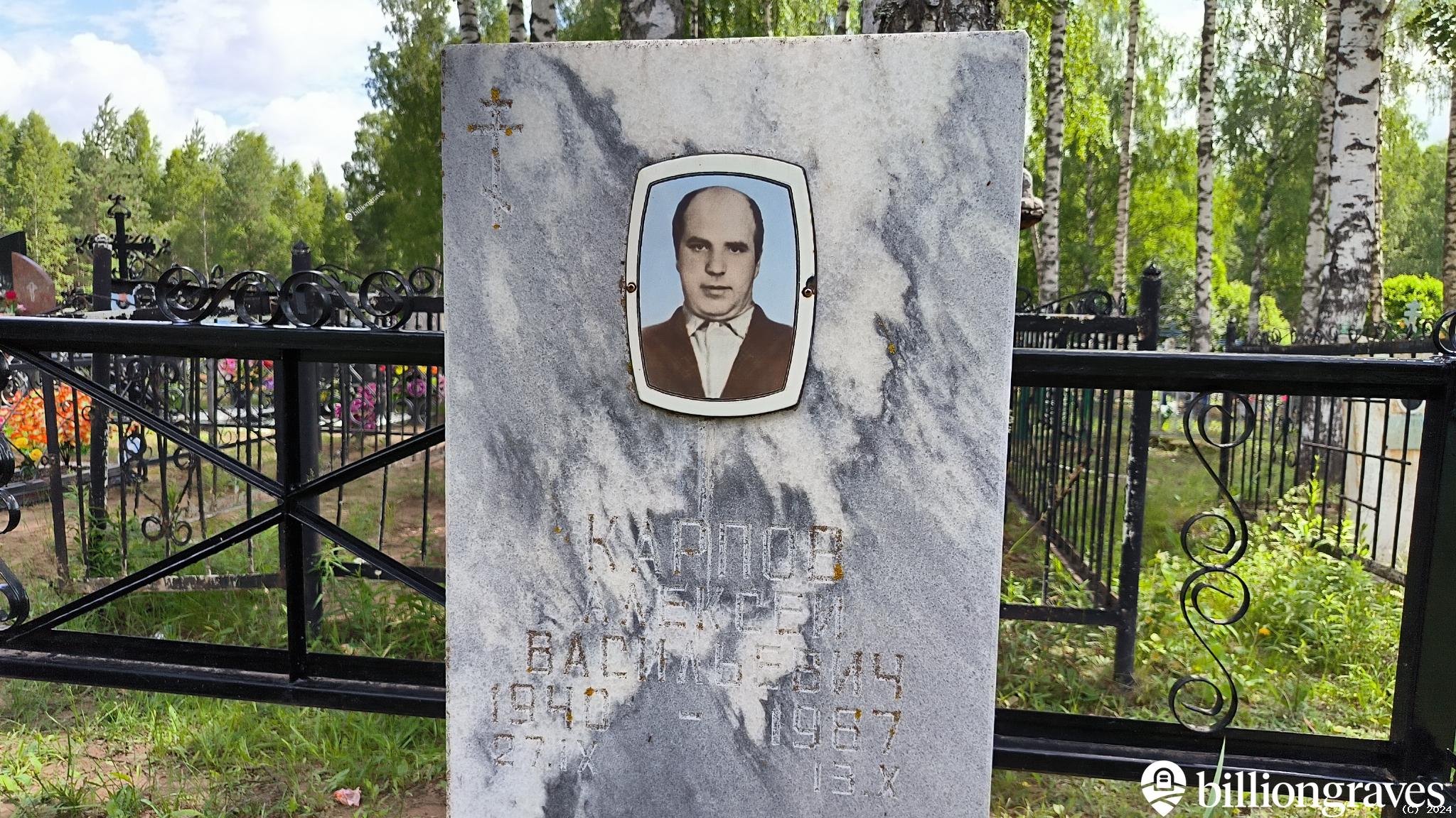 Карпов Алексей Васильевич