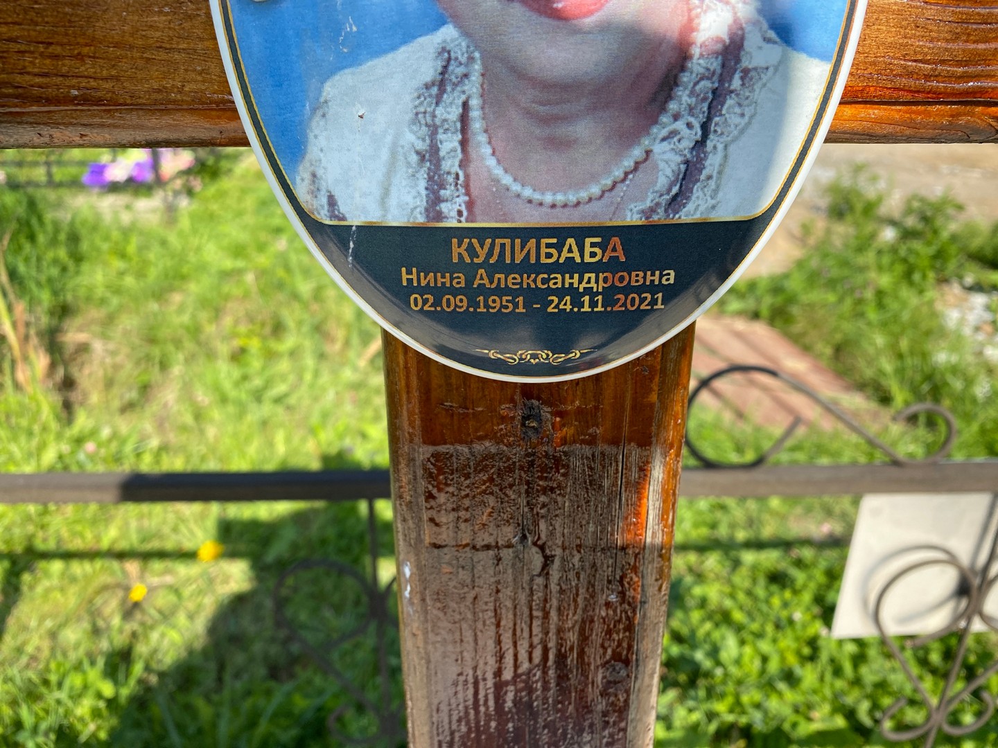 Кулибаба