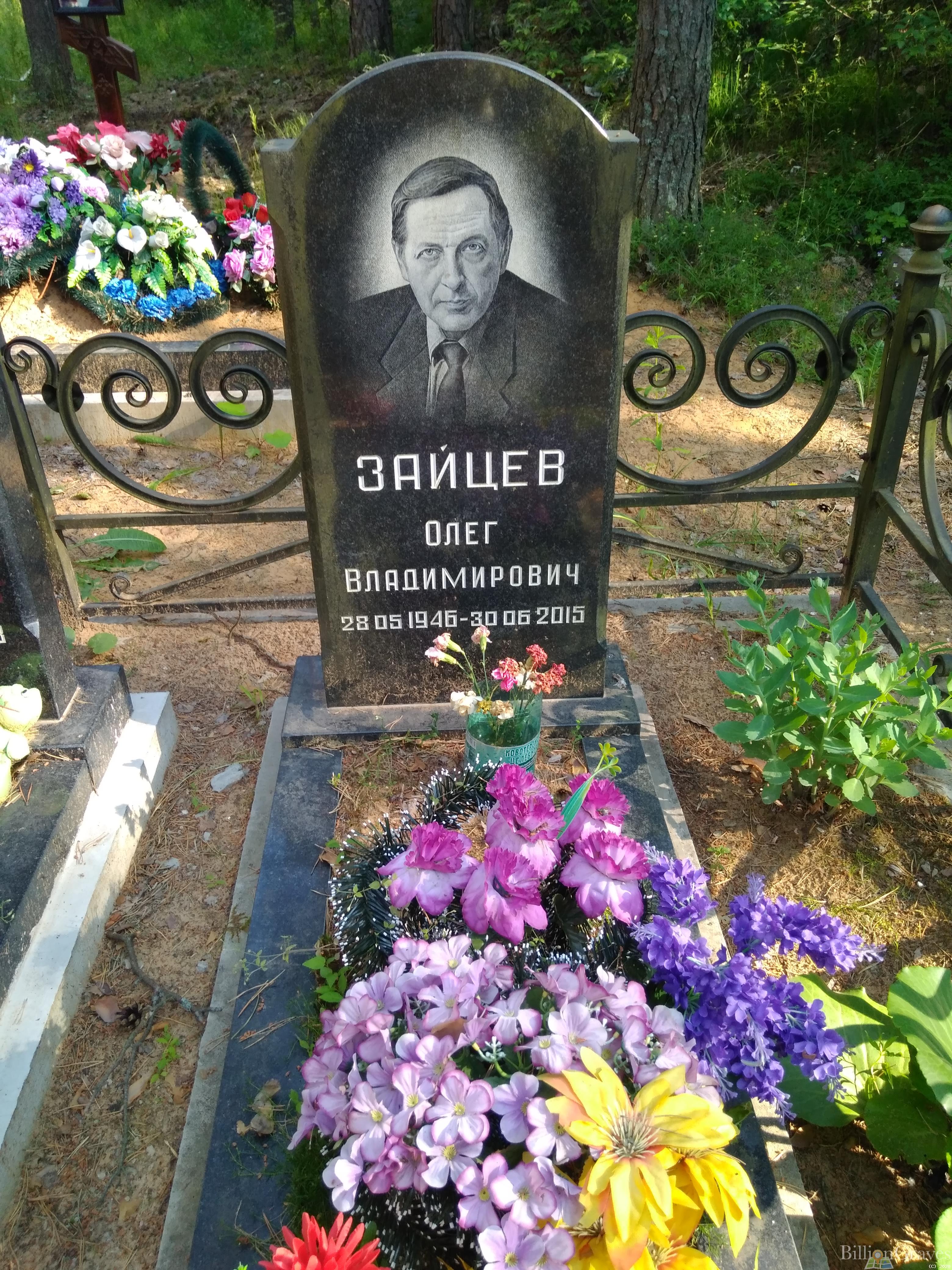 Зайцев Олег Владимирович