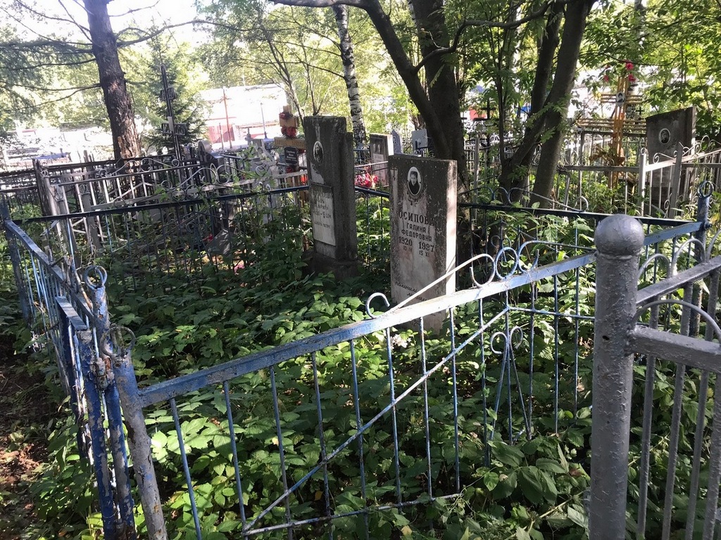 Осипова Галина Федоровна