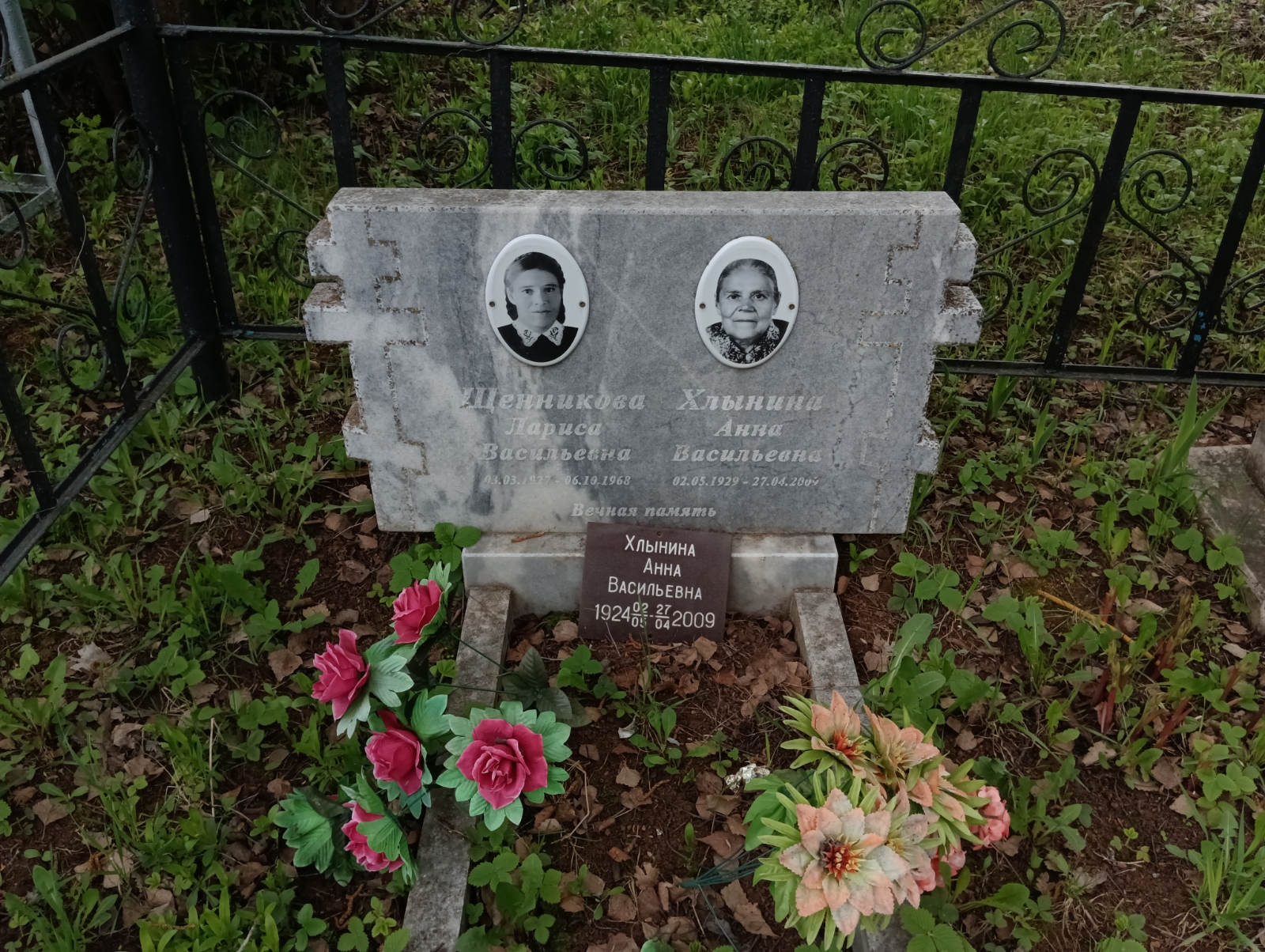 Щенникова Лариса Васильевна