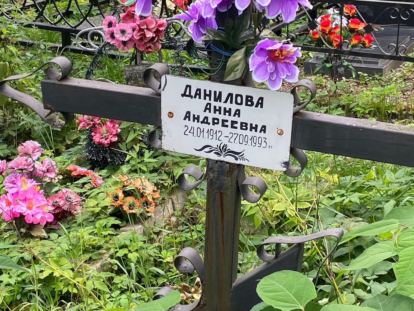 Данилова